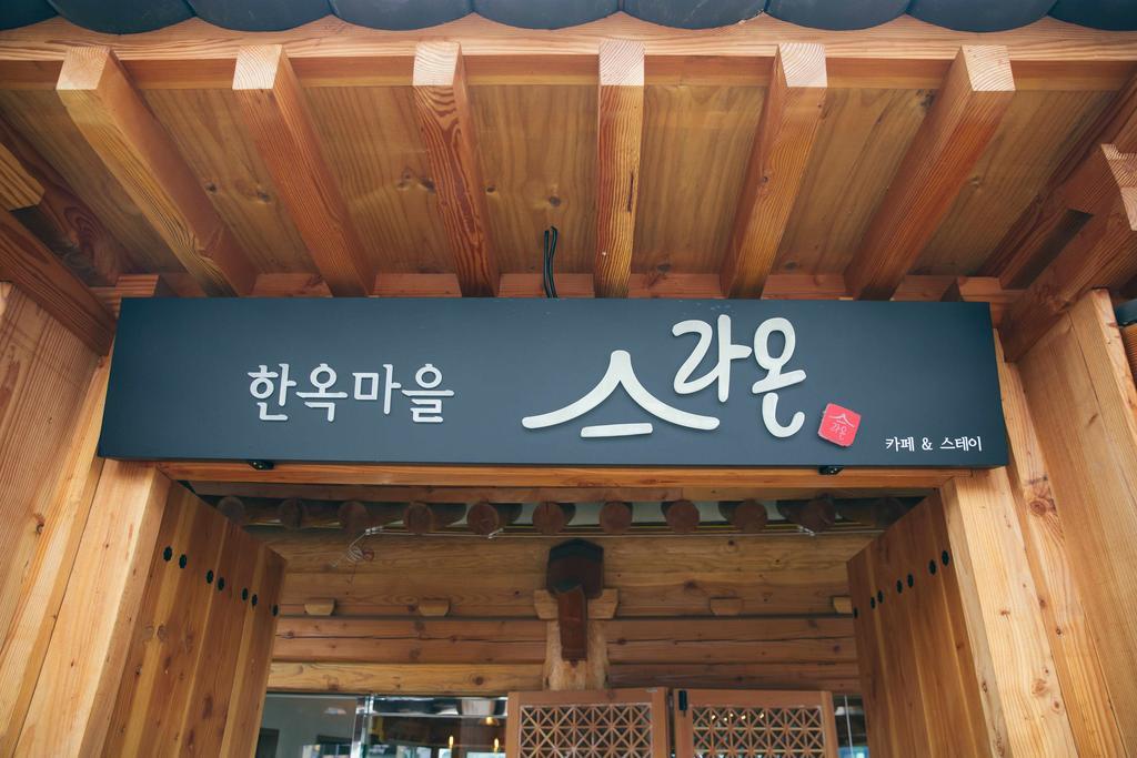 Laon Hanok Gguljam Jeonju Exterior foto